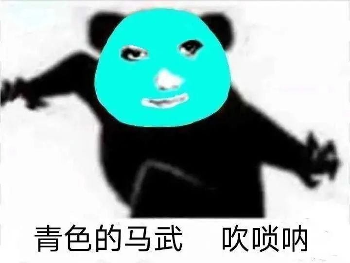 熊猫头表情包:红脸的关公