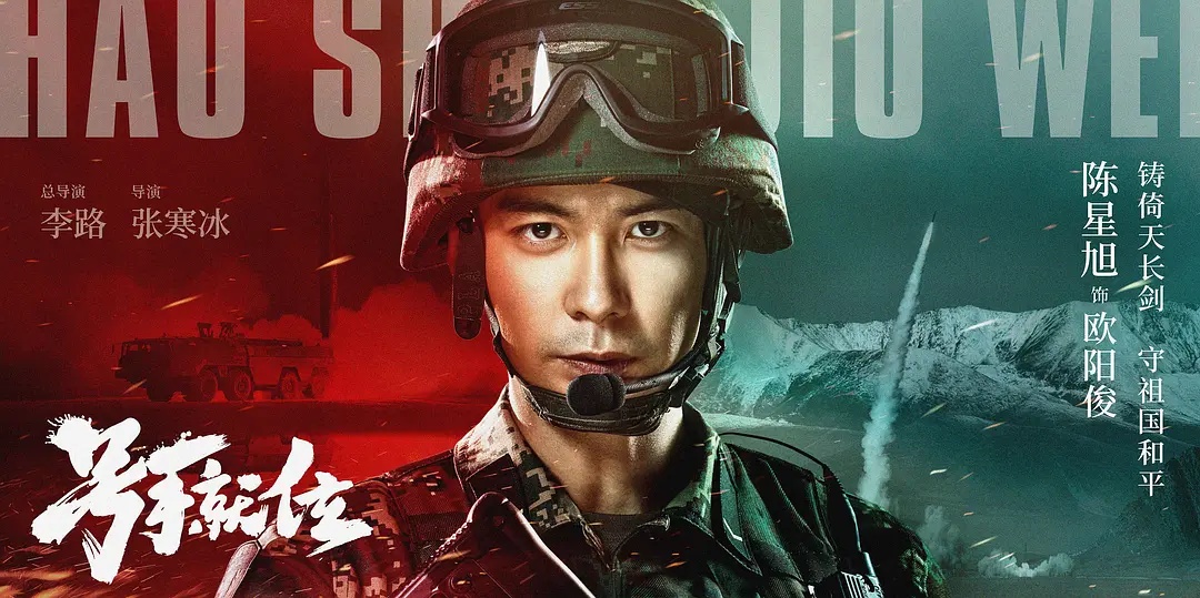 《号手就位》奇怪的cp又增加了,刺头夏拙vs老干部欧阳俊