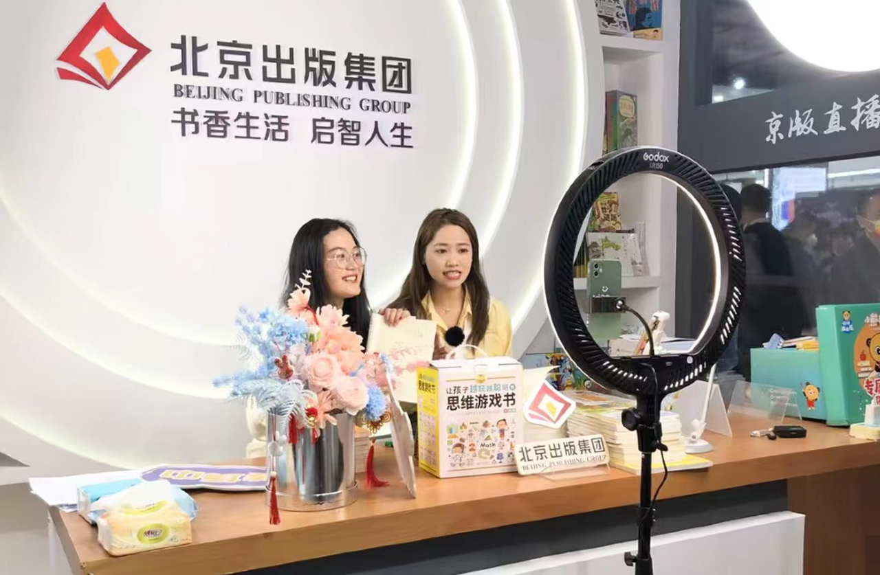 北京出版集团2500多种图书亮相北京图书订货会