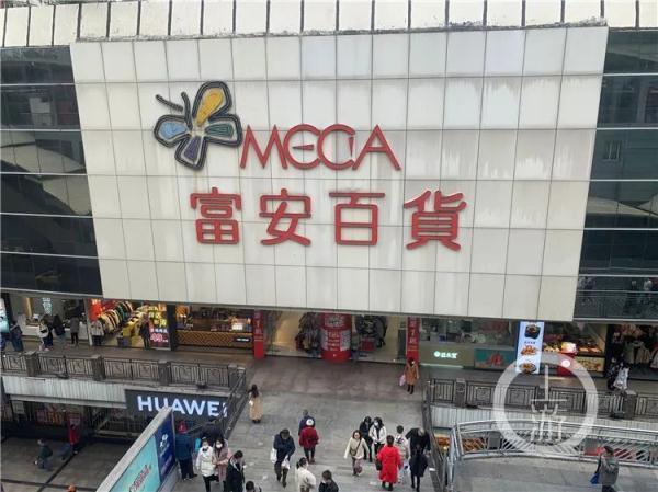 富安百货等相继闭店,实体商业的投资机会在哪里?
