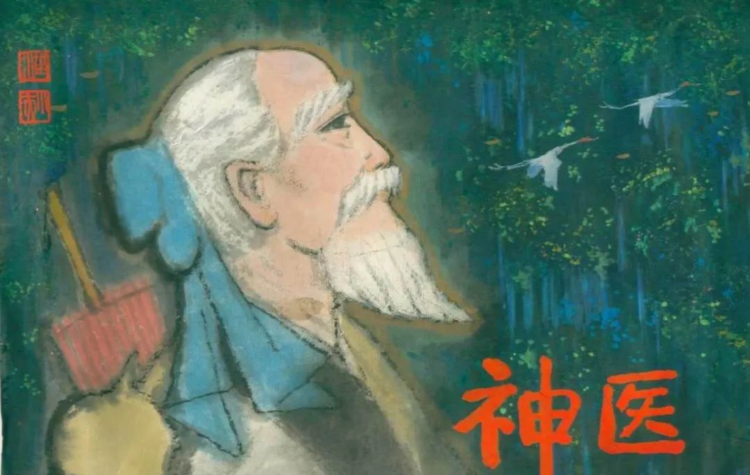 神医 baijiahao.baidu.com