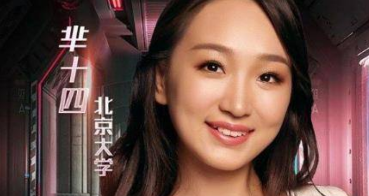 芈十四真名叫什么