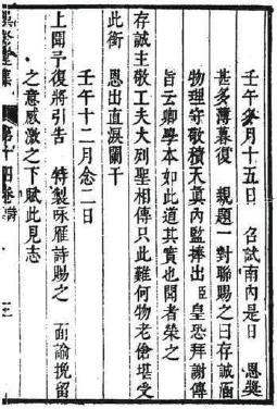 "帝师"熊赐履 为什么写诗骂自己?