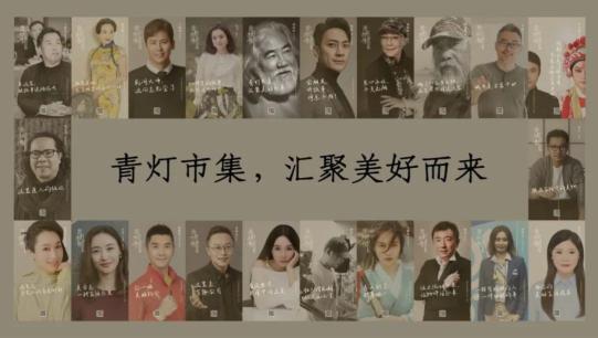 "温州青灯先生张金成和他的青灯文化ip