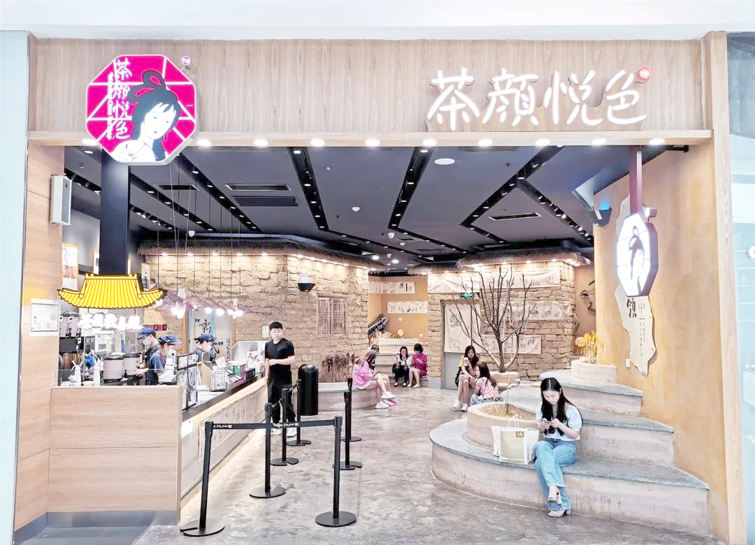 茶颜悦色武汉首店开业与长沙概念店探秘
