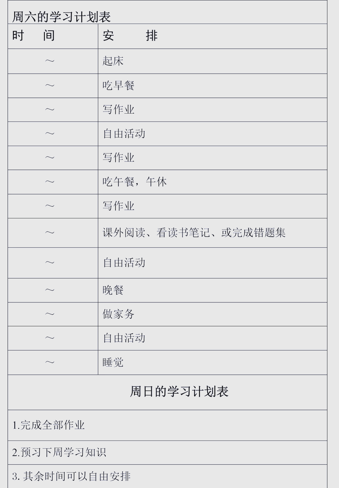初中物理计划表！合理安排，高效学(2024秋季初二物理提优班课程安排一览表)