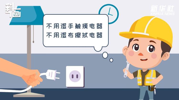 科画|远离用电安全隐患,守护孩子平安度暖冬