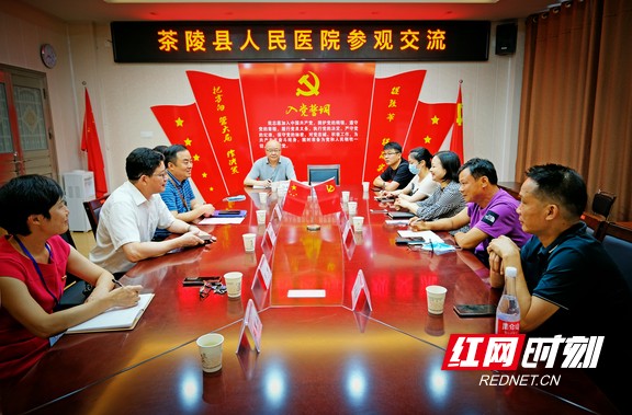 茶陵县人民医院一行赴湖南省直中医医院参观交流