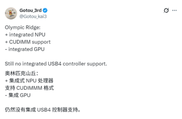 AMD Zen 6桌面CPU彻底大变！砍掉核显集成NPU、最高24核