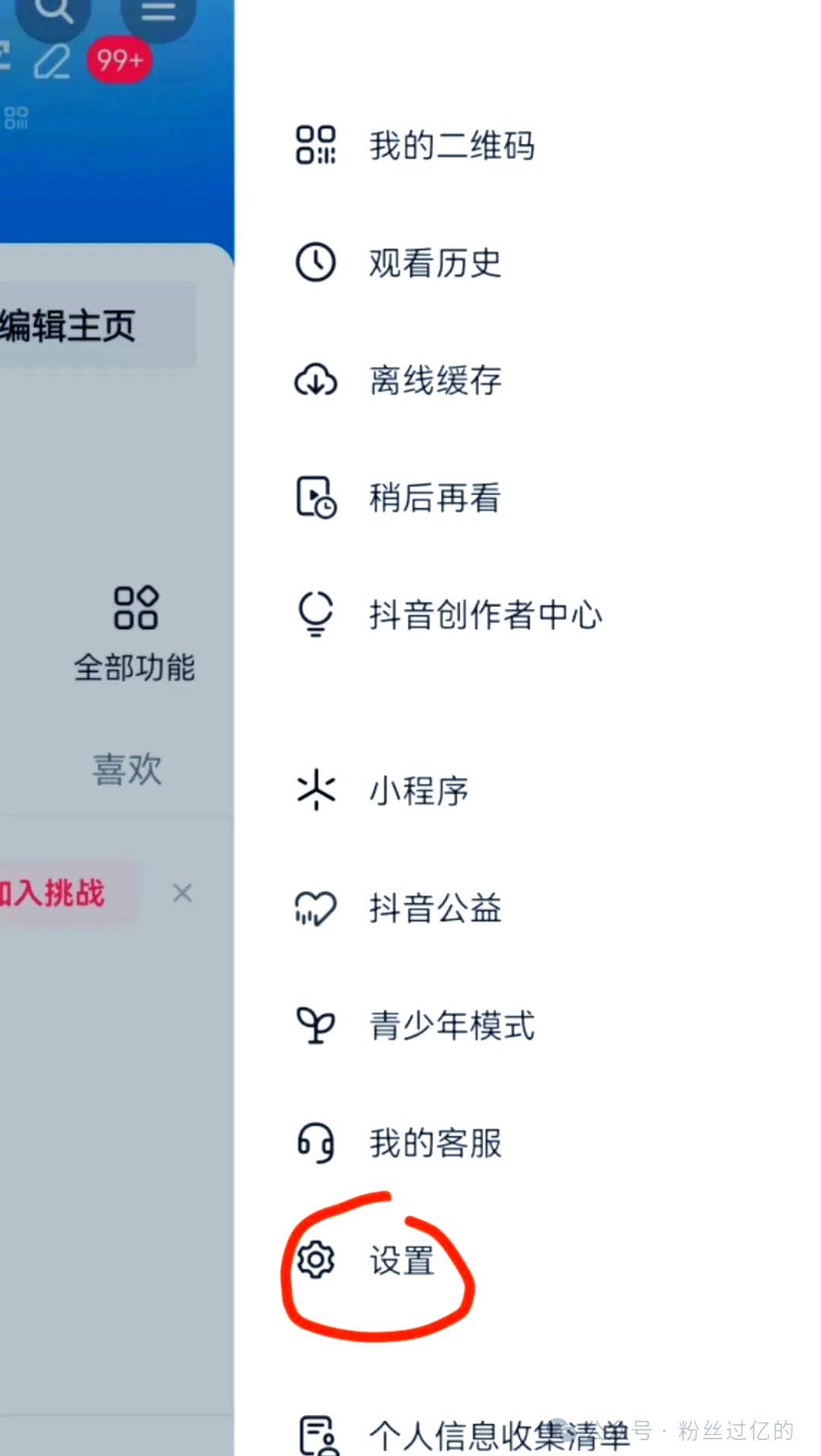 微信授权管理怎么添加应用抖音账号密码 微信授权管理怎么添加应用抖音账号密码