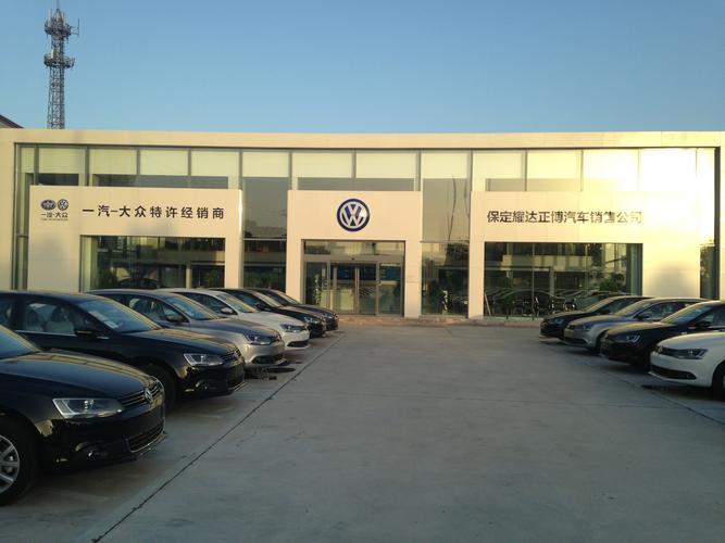 保定大众4s店比石家庄还便宜,保定中冀一汽大众4s店怎么样