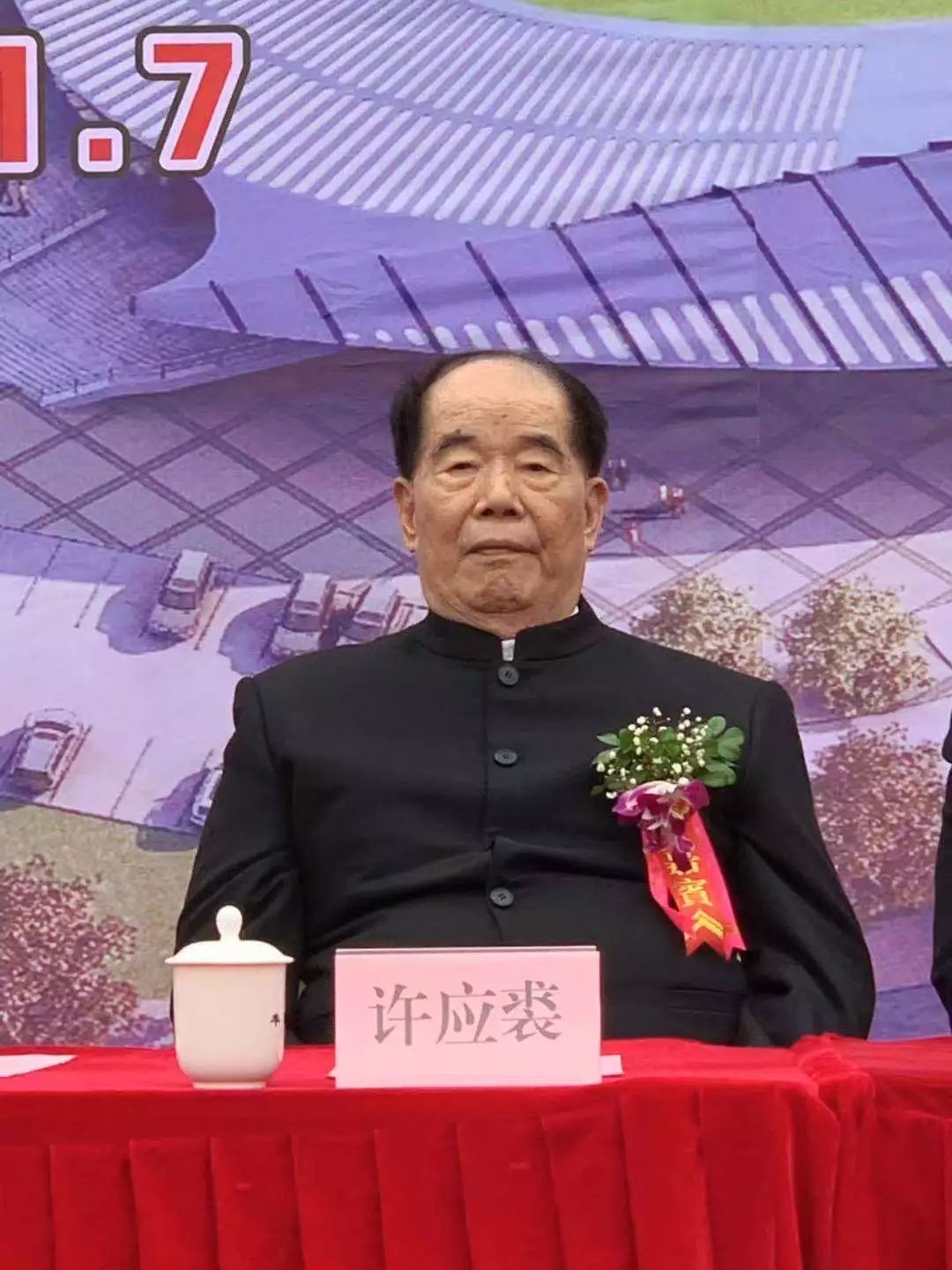 广州凯源董事长——许应裘
