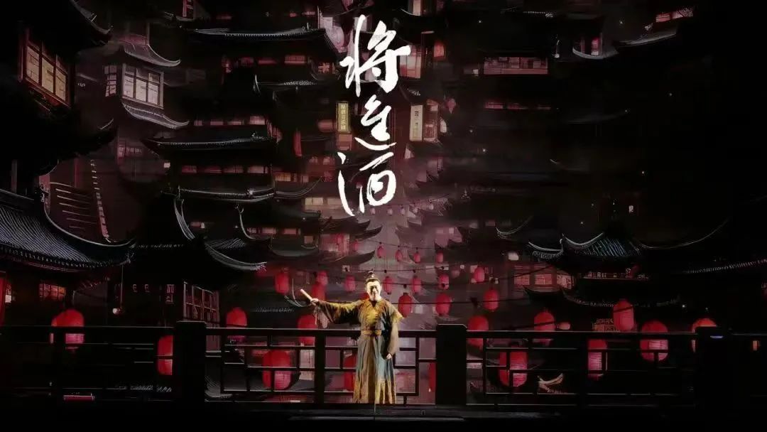 音乐剧《将进酒》