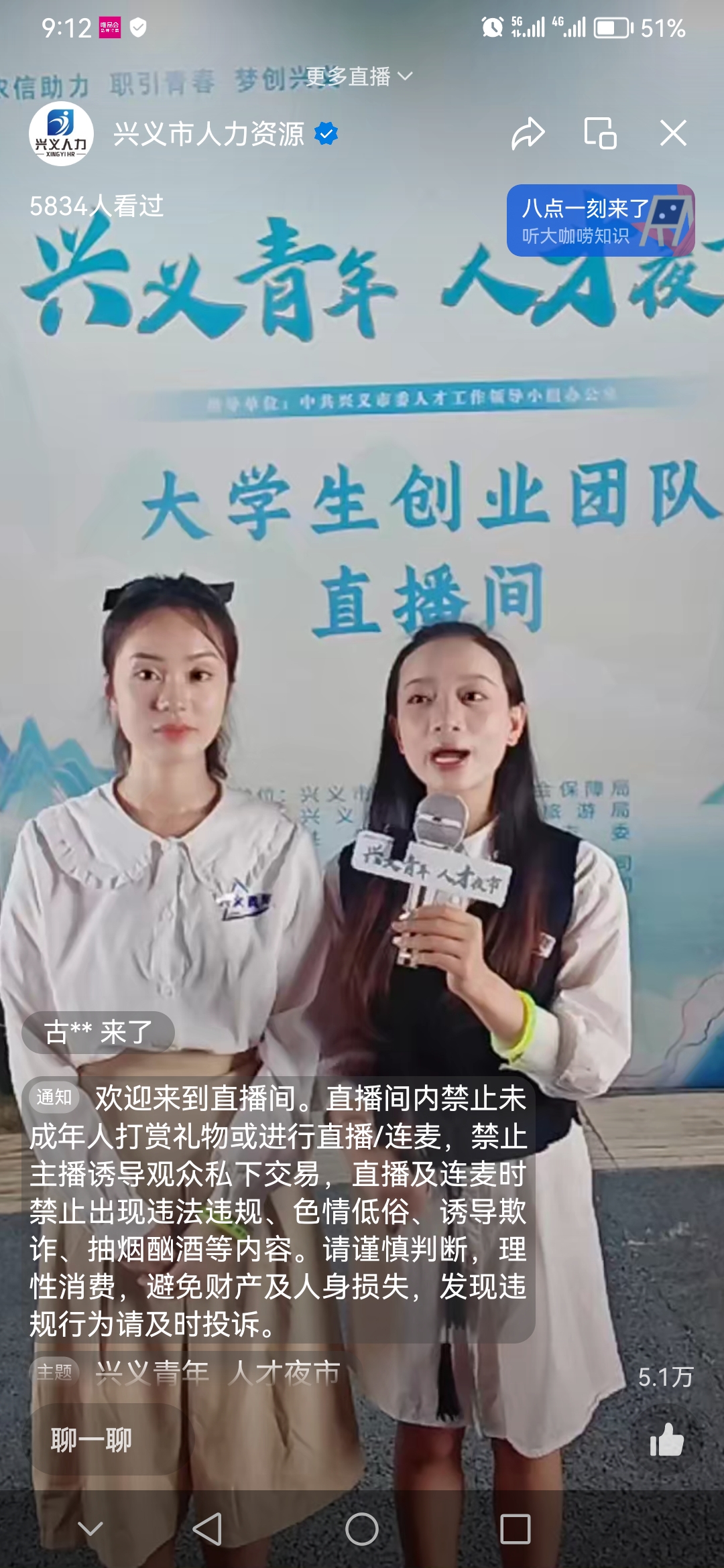 轻松"逛街"选岗 "就"在兴义"人才夜市"|兴义市"职引青春 梦创兴义