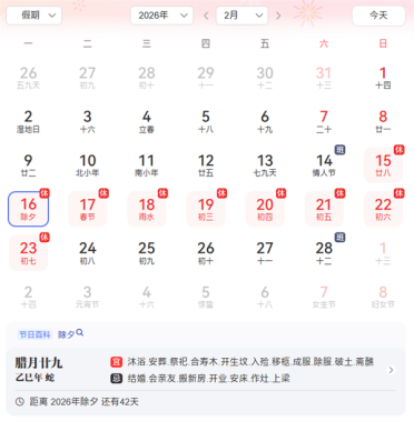 今年春节假期连休9天：高速免费！