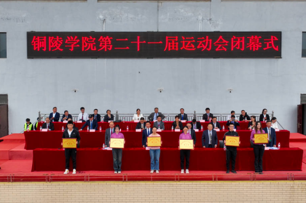 铜陵学院学位证书图片 baijiahao.baidu.com