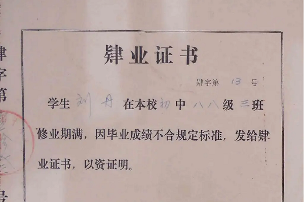 大学肄业证书算什么学历