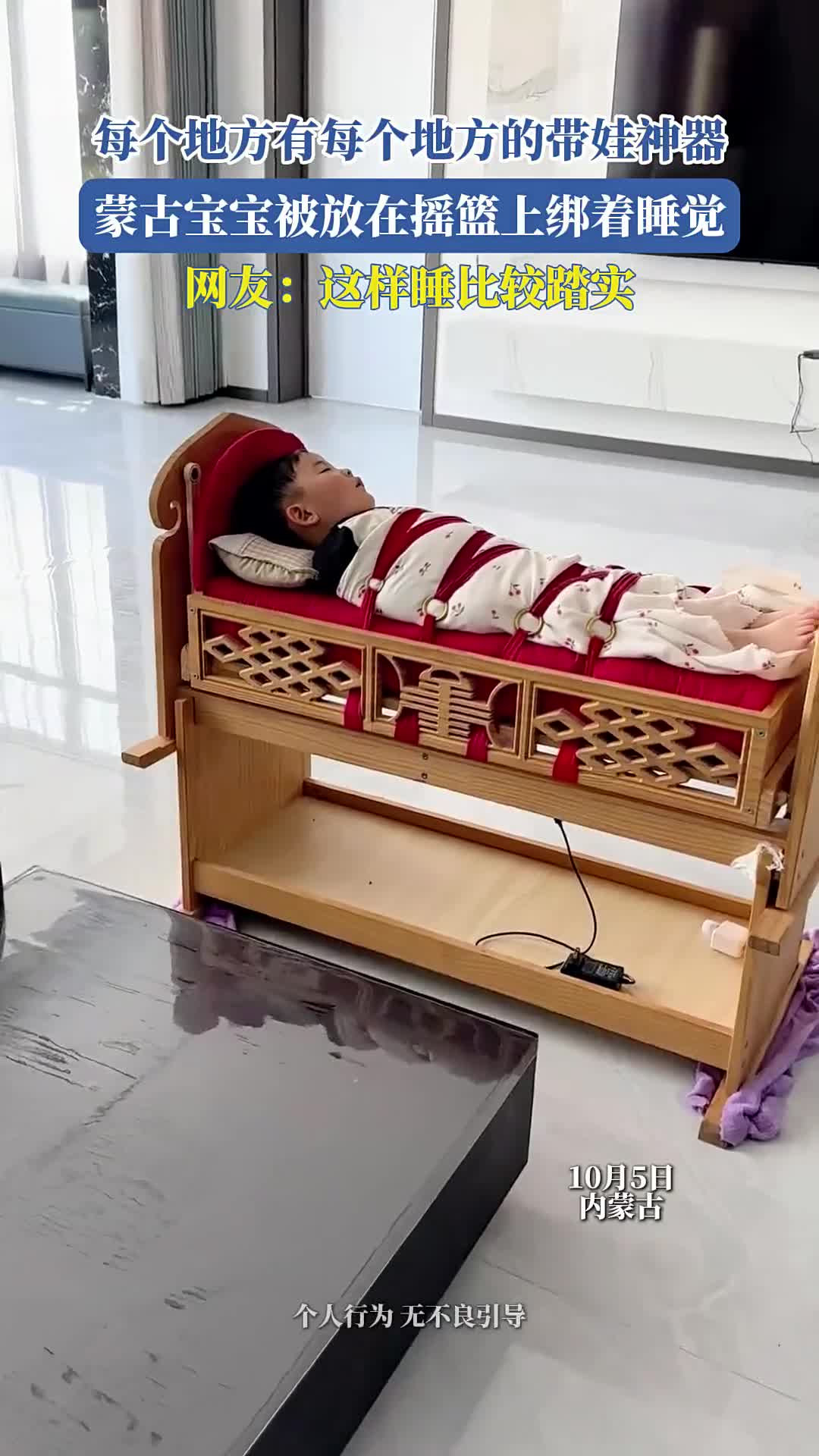 各地带娃神器大不同,蒙古宝宝摇篮绑睡太特别!