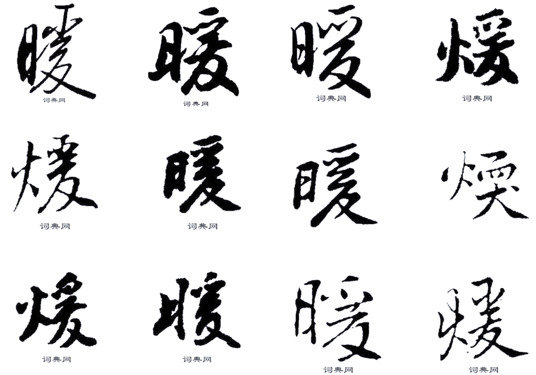 探索汉字之暖:从字形到故事,感受温暖的力量
