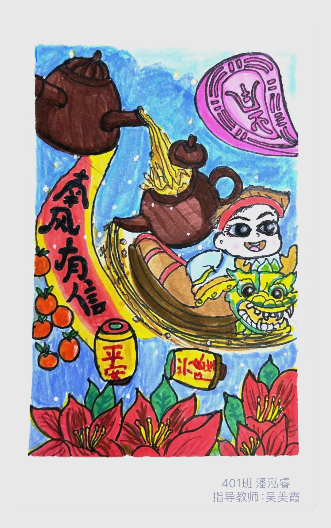 蓝天小学"南风有信,阅读有约"读书节系列活动之明信片设计作品精选