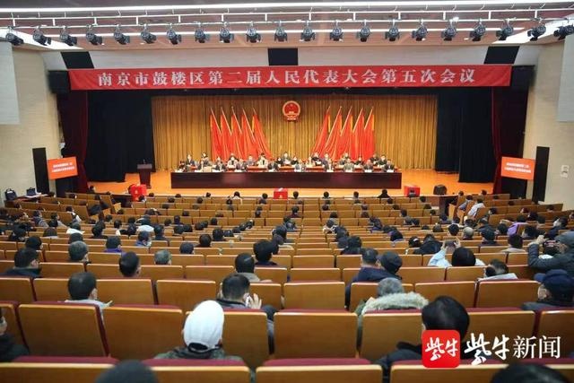 洪礼来同志当选鼓楼区人民政府区长