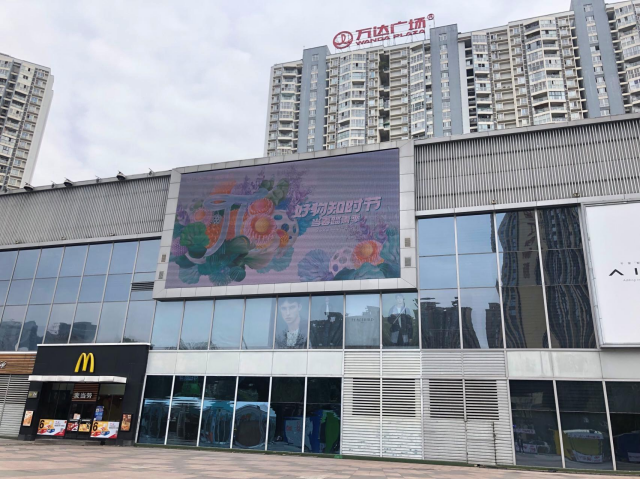 四川万达广场户外led大屏广告介绍