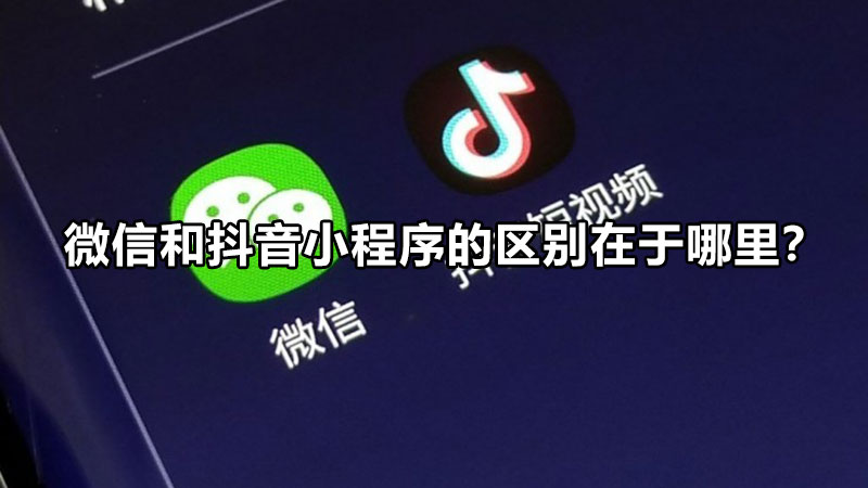 微信授权抖音登录从哪打开