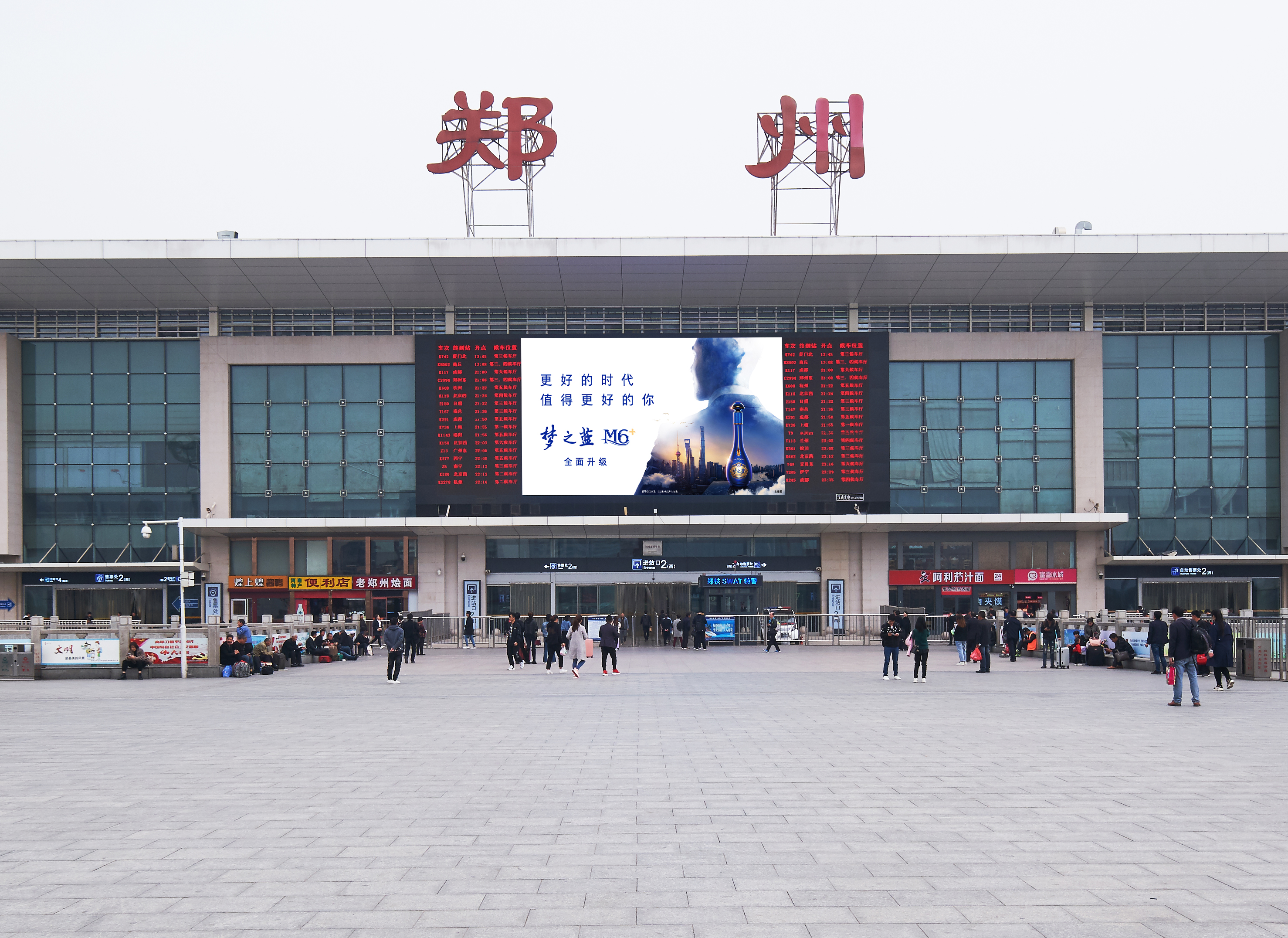 河南火车站照片图片