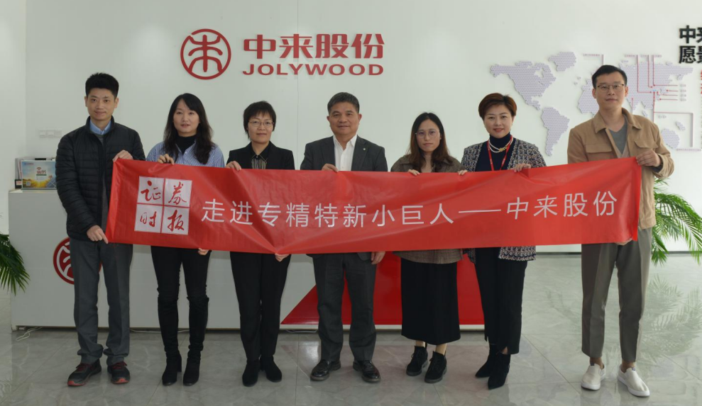 「走进专精特新小巨人」中来股份:以自主研发创新为动力 驱动光伏"三