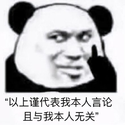 金馆长无字表情包图片