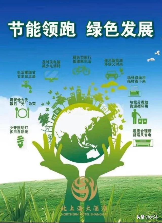 关于浅论绿色营销战略在饭店中的应用——以云南天恒大酒店为向