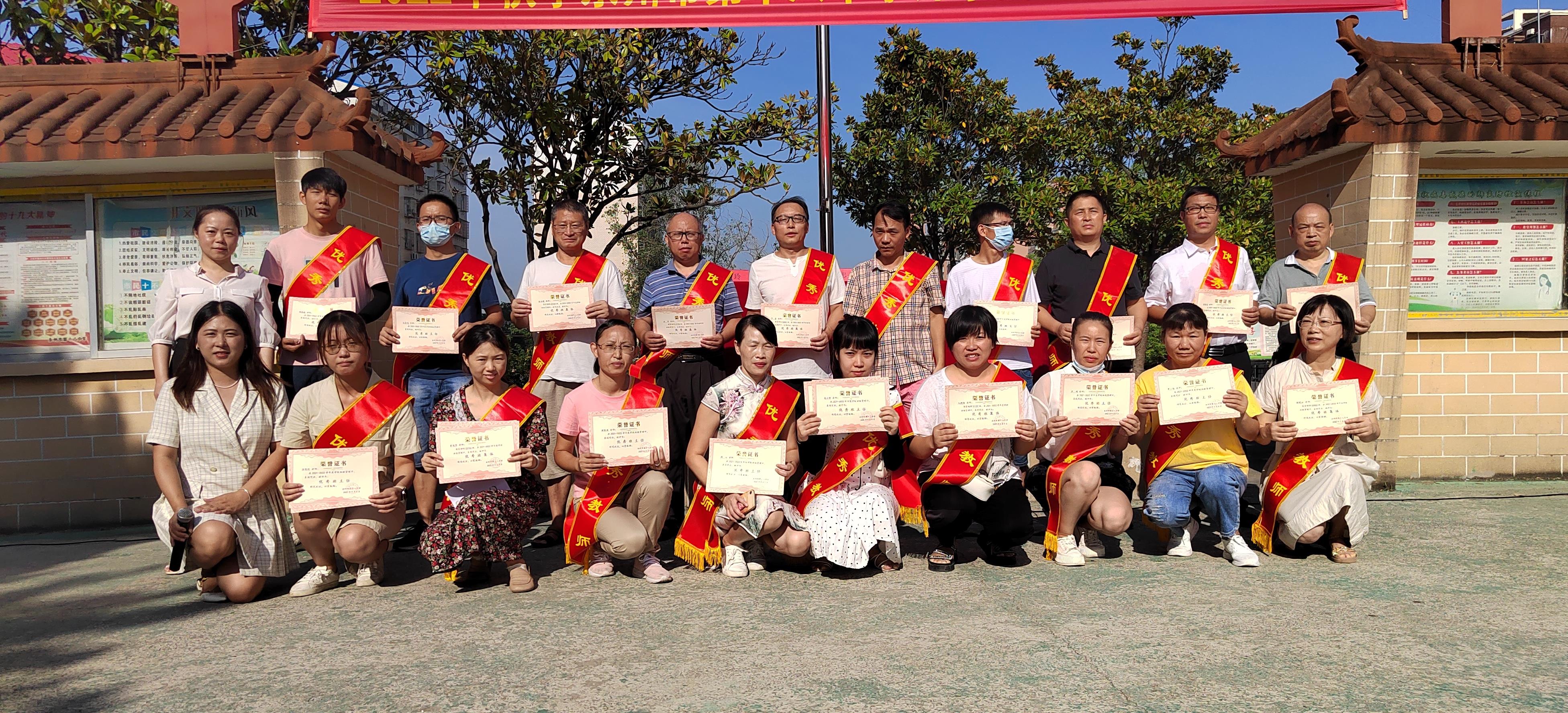 永州市第十八中学举行开学典礼暨教师表彰大会