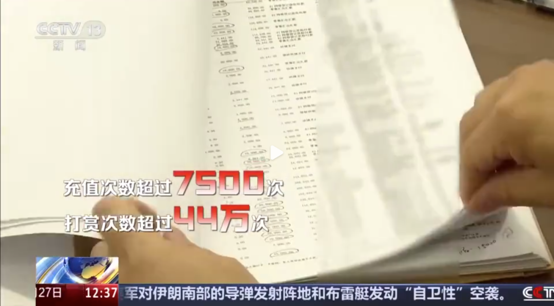 已婚男和女主播见一面就确立恋爱关系，共打赏1700万！每天聊天两百条 - 图3