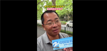 为考上好大学！考生家长称高中三年花二三十万补课 1节课千元：网友争议是否有必要