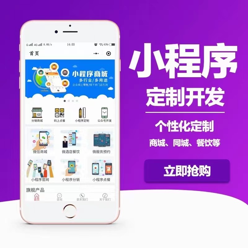 上海微信小程序开发公司_上海微信小程序开发制作公司费用_上海小程序开发