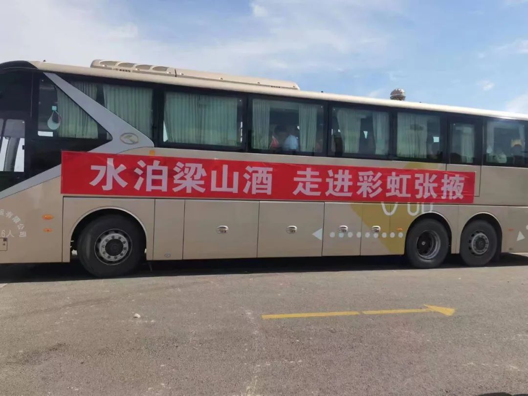 徐坊酒业2023年水泊梁山酒文化交流活动在张掖成功举行