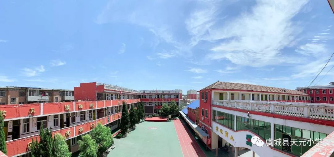 天元小学我们的学校