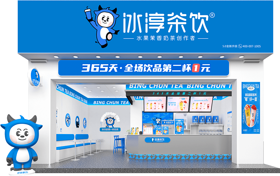 冰淳茶饮加盟申请入口:2023(最新)加盟费用/快速开店盈利技巧