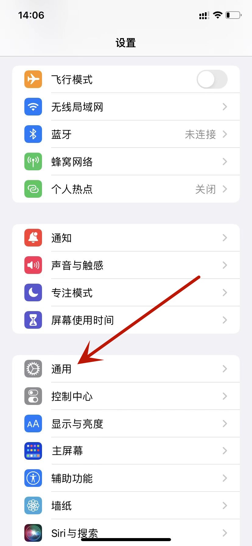 苹果手机怎么改wifi名字