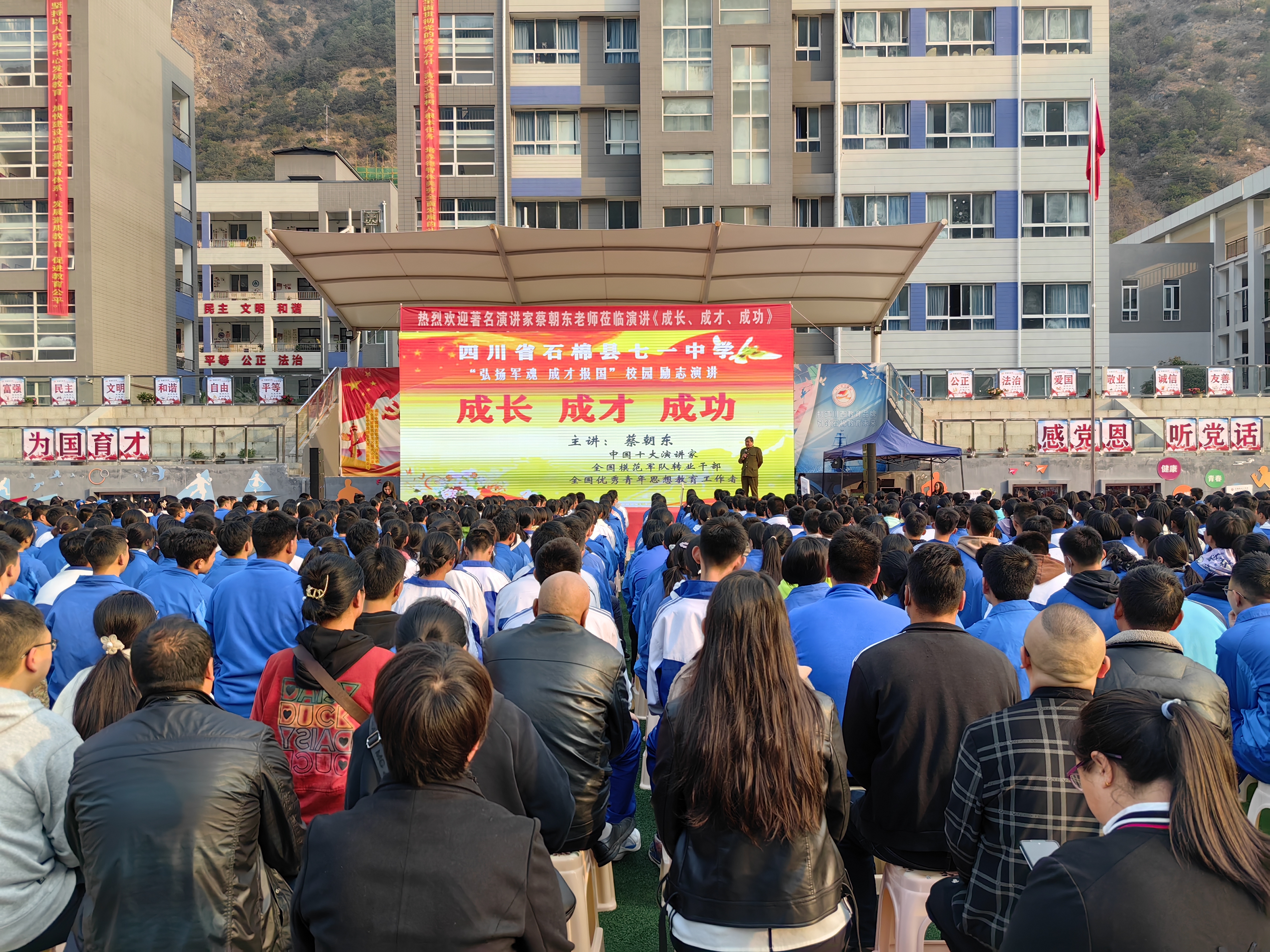 石棉县七一教育集团举行校园励志演讲