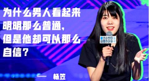 喝舍得酒,做普信男——舍得酒为何敢花重金请杨笠代言?