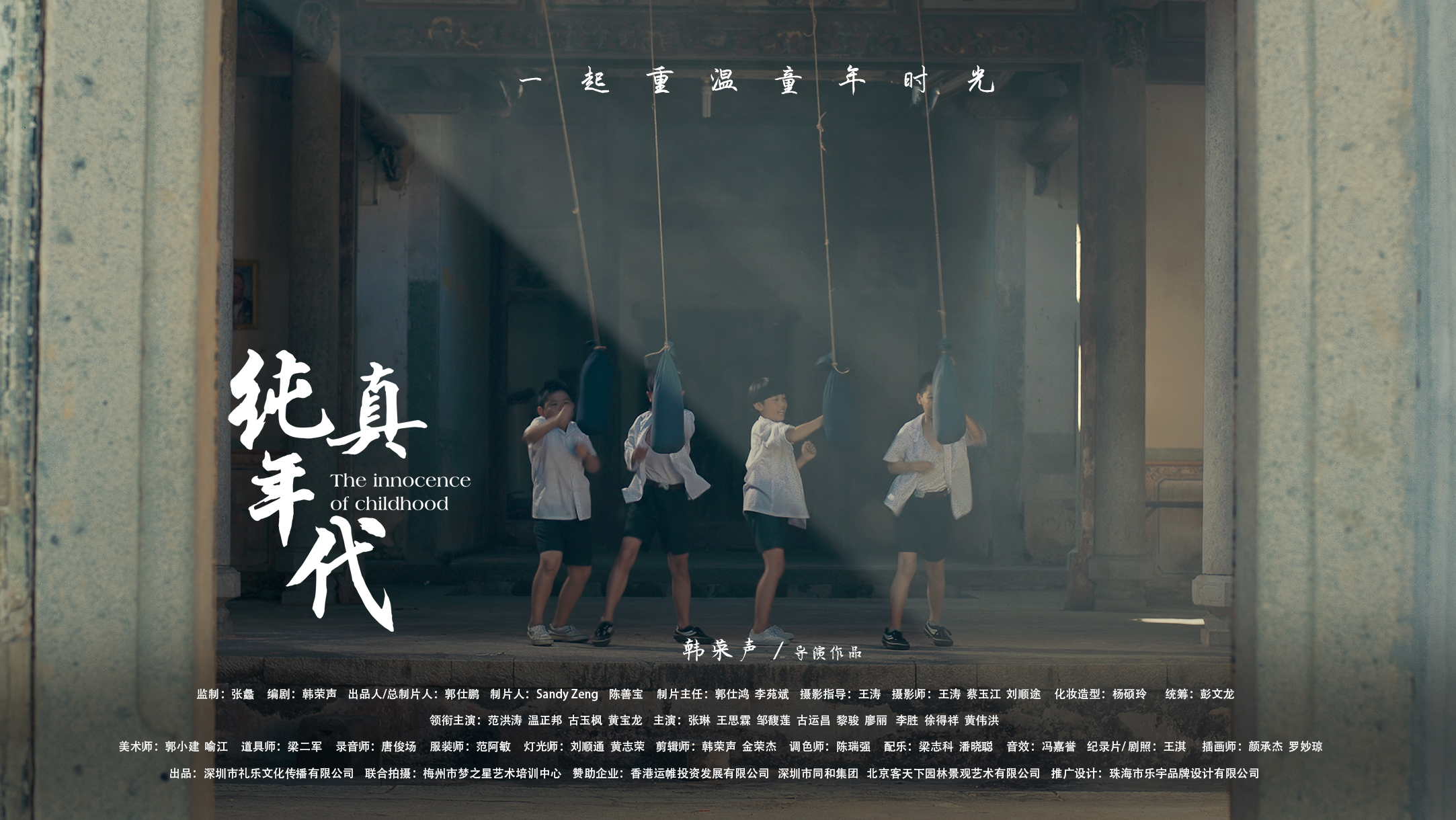 《纯真年代》电影高清迅雷下载