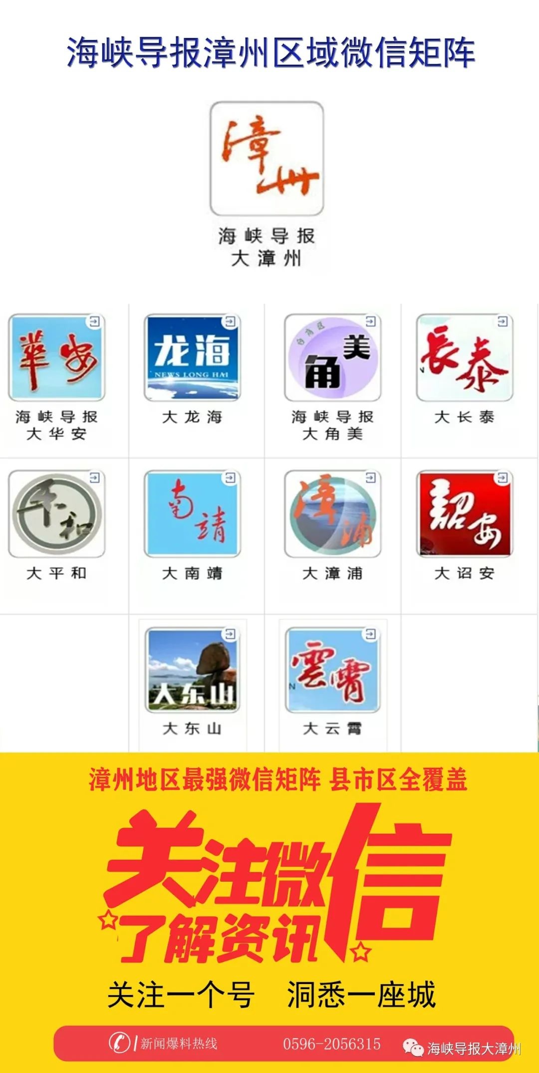 记者 张雄敏 文/图 编辑 aya 监制 指向树【来源:海峡导报大漳州】