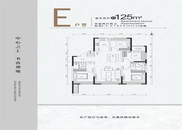 万锦云玺别墅户型图图片