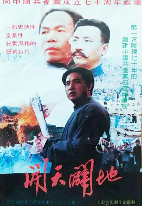 《开天辟地》《走出西柏坡》导演李歇浦去世,享年81岁