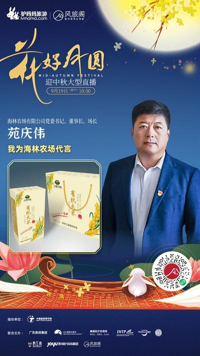 贯彻践行"乡村振兴"战略 北大荒农垦集团海林农场有限公司大力推进"