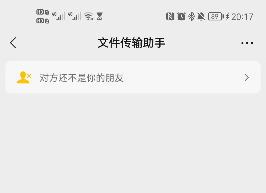 微信文件怎么加密传输