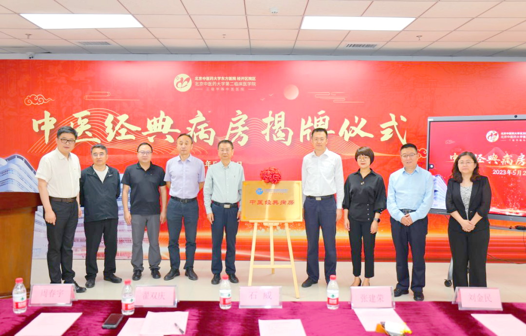 北京中医药大学东方医院[ 北京中医药大学东方医院[