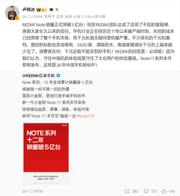 卢伟冰：手机行业正经历十年来最严峻时刻！千元机受伤最严重