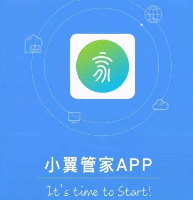 中国电信小翼管家,双方携手打造更智能的全屋智能生活体验
